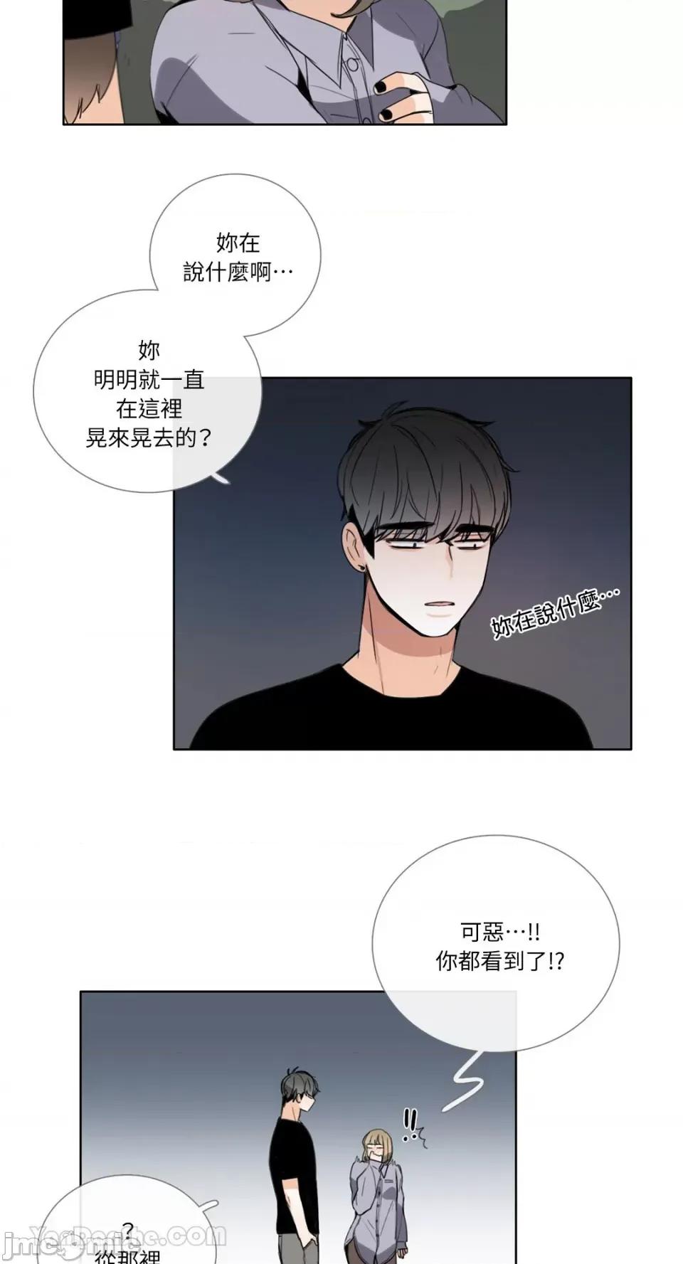 Talk Talk to Me-106 第15页