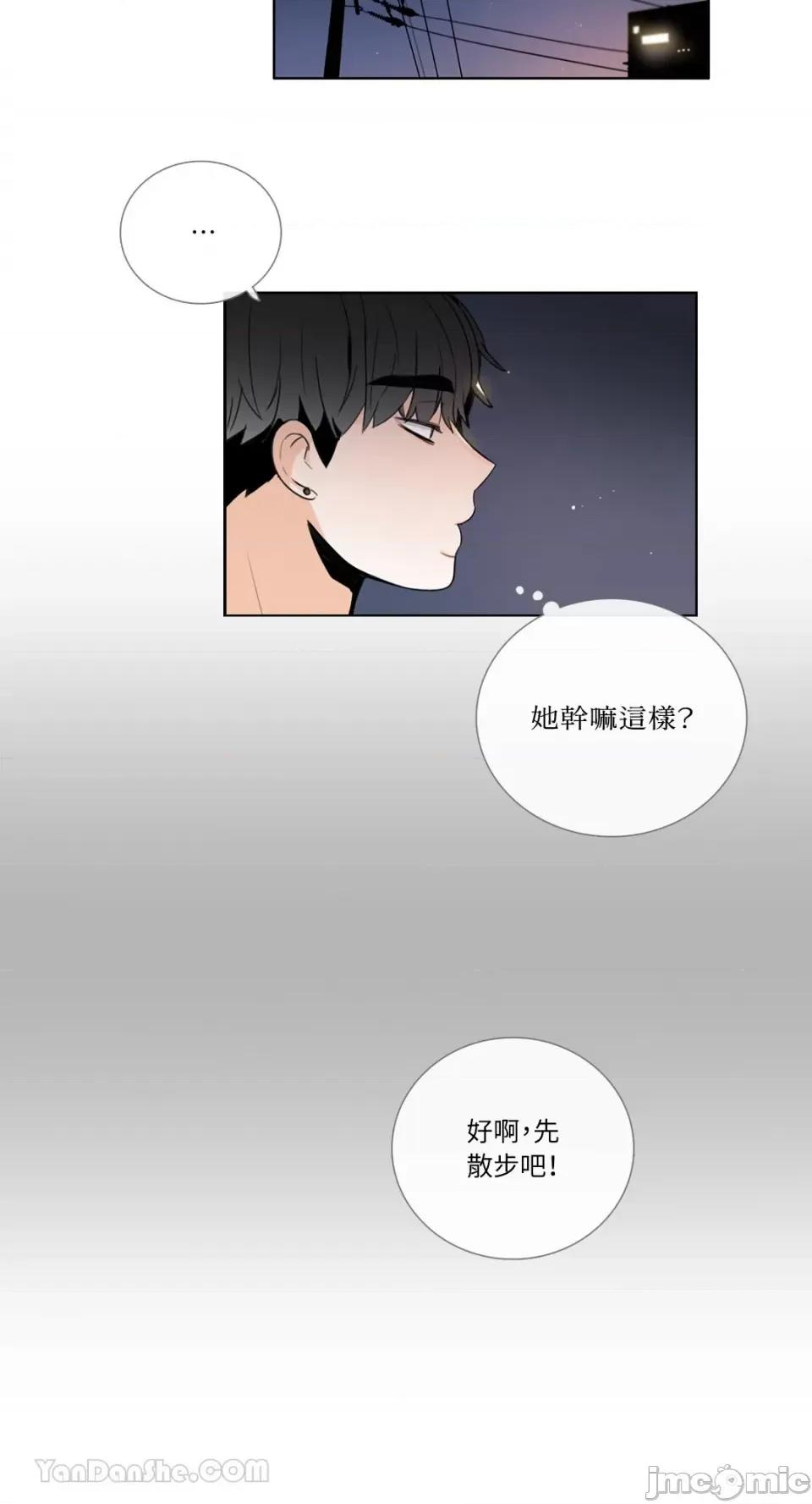 Talk Talk to Me-106 第18页