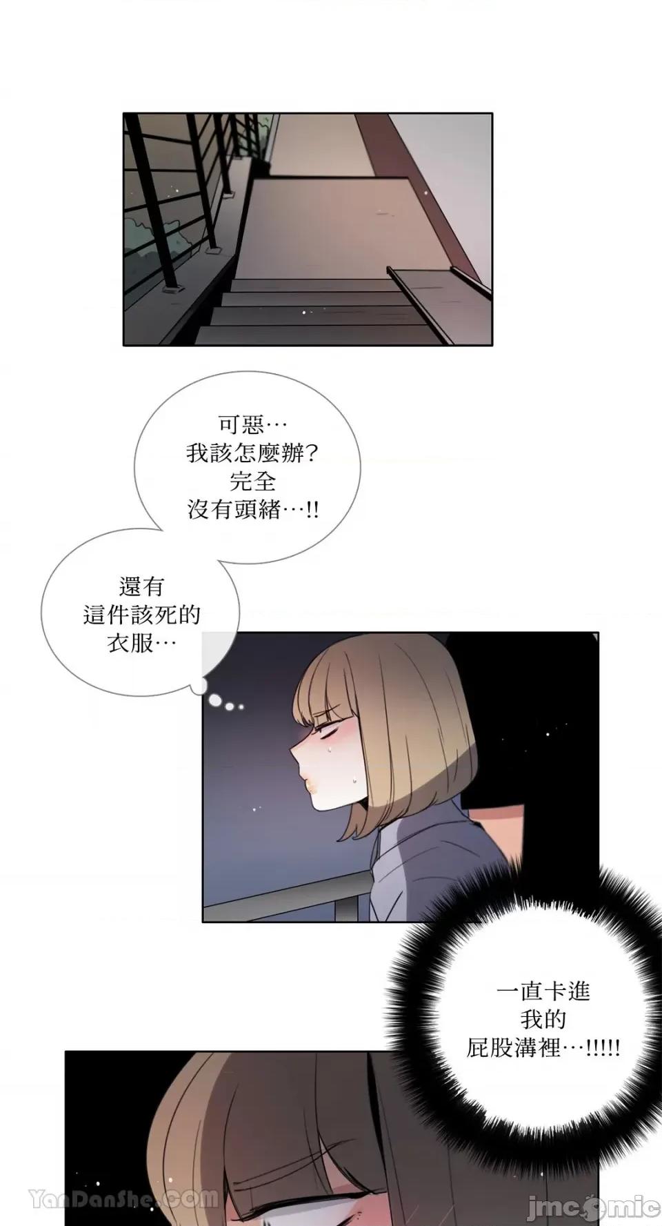 Talk Talk to Me-106 第19页