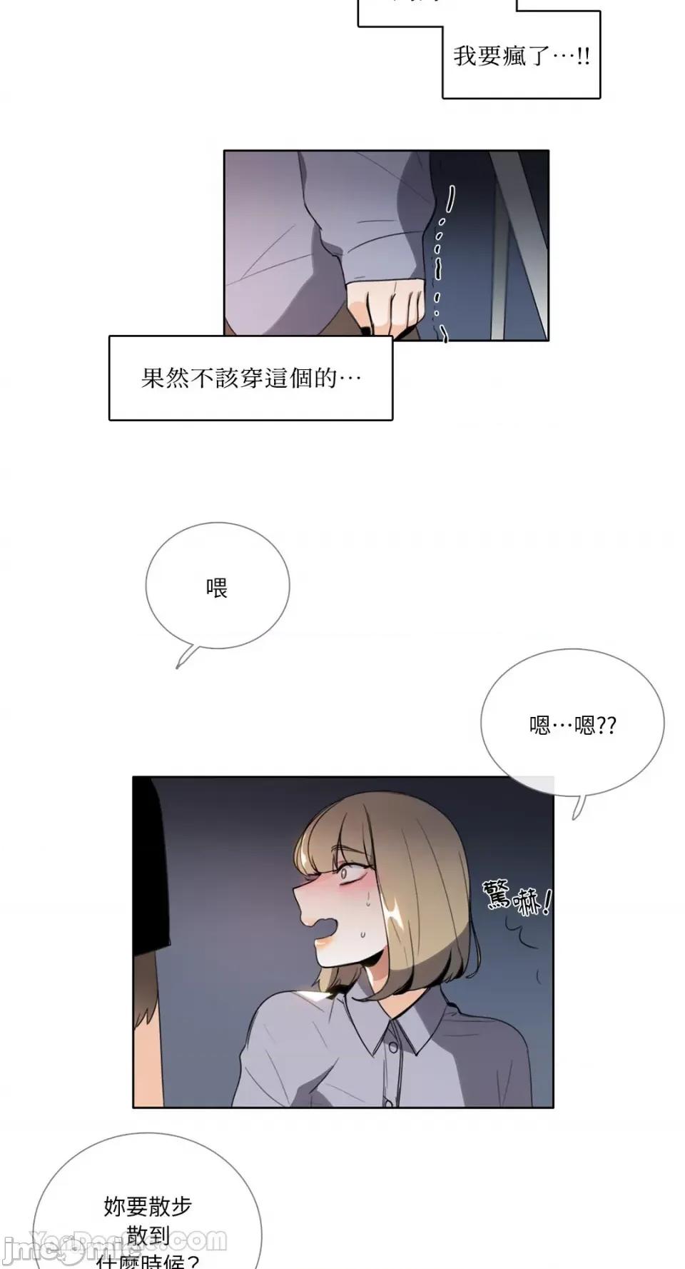 Talk Talk to Me-106 第21页