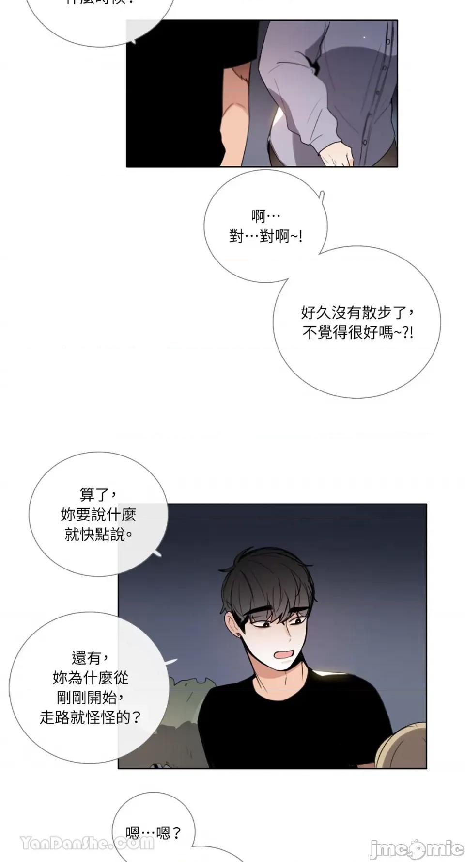 Talk Talk to Me-106 第22页