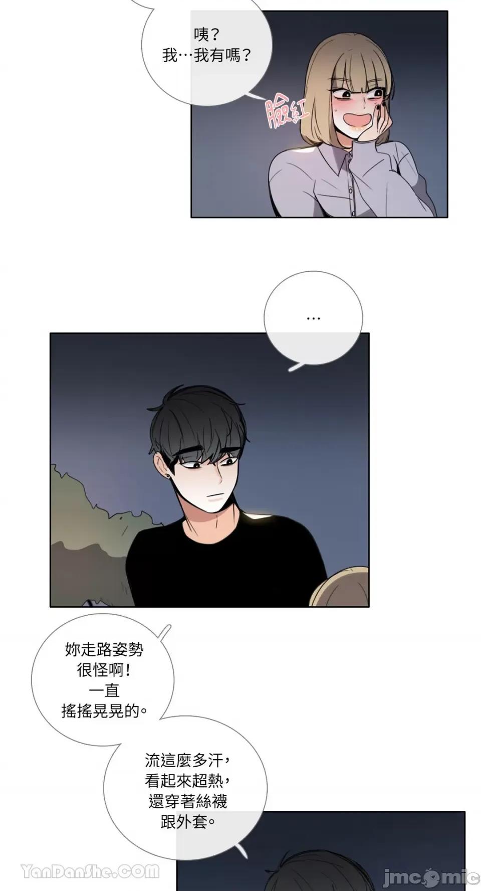 Talk Talk to Me-106 第23页