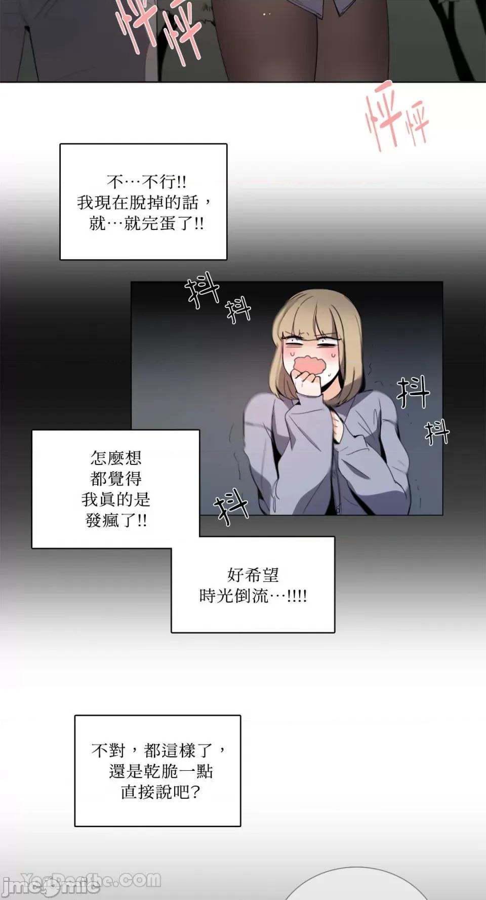 Talk Talk to Me-106 第25页