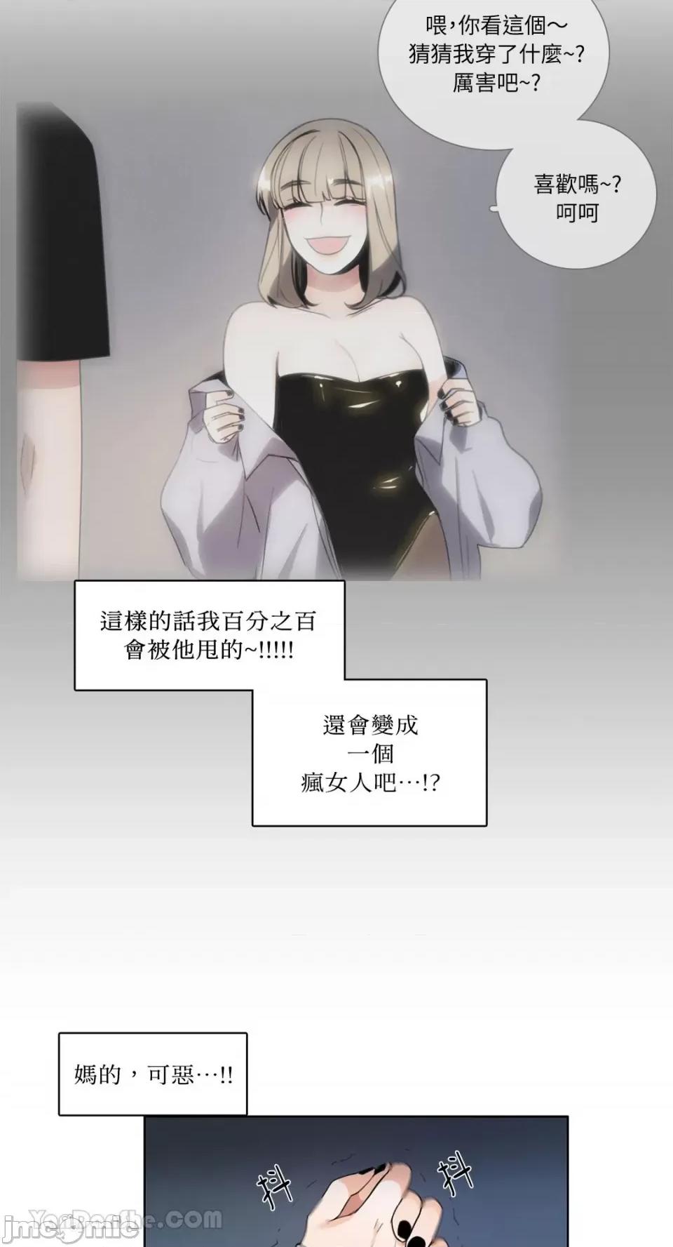 Talk Talk to Me-106 第26页