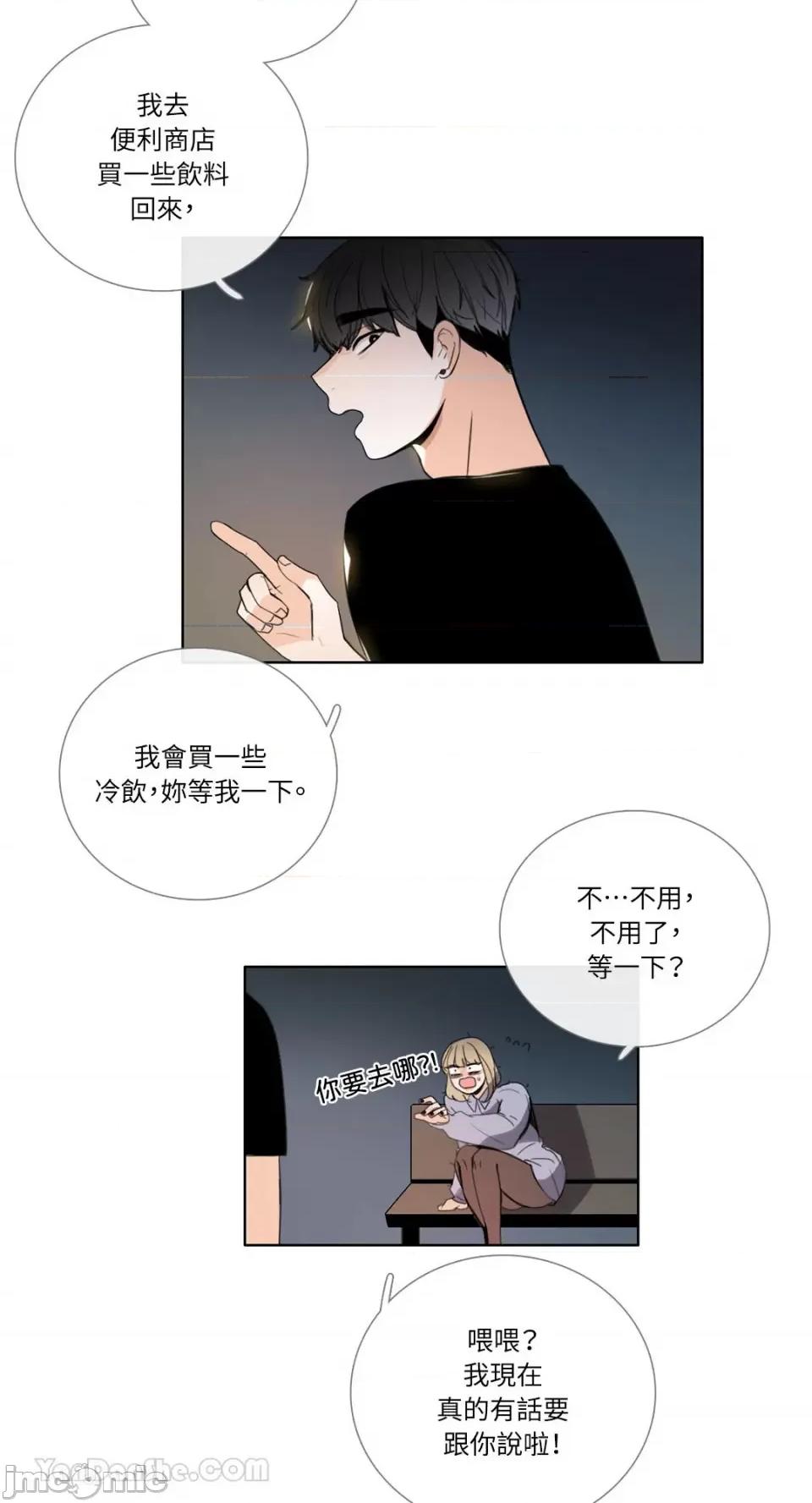 Talk Talk to Me-106 第28页
