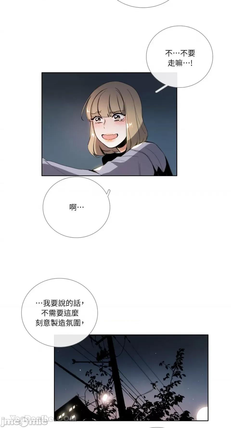 Talk Talk to Me-106 第29页