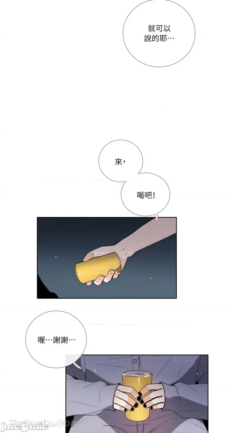 Talk Talk to Me-106 第30页