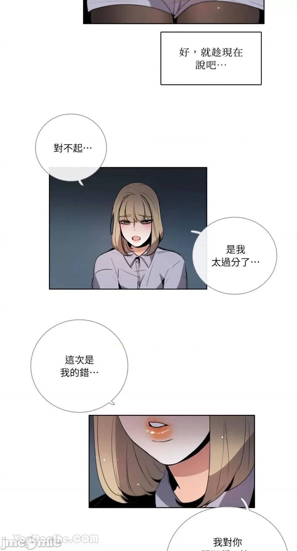 Talk Talk to Me-106 第31页