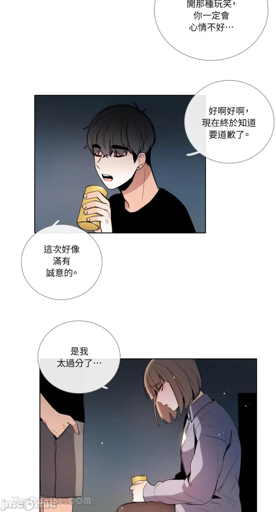Talk Talk to Me-106 第32页