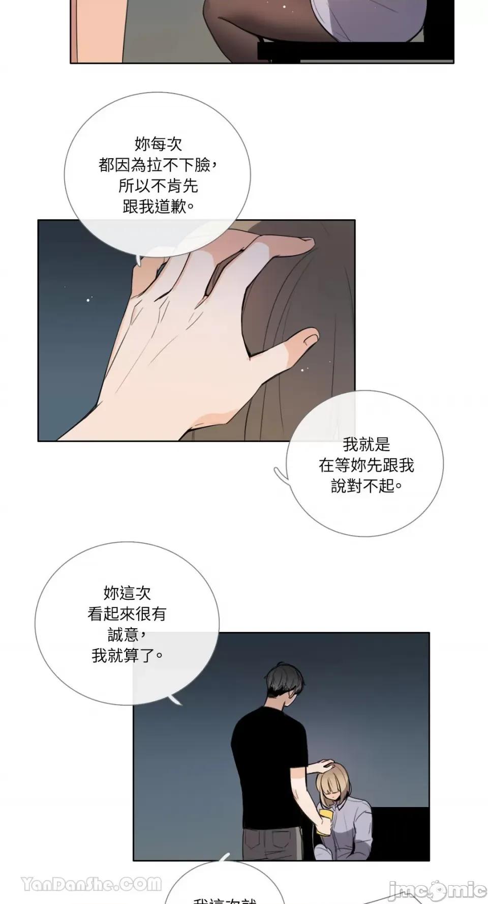 Talk Talk to Me-106 第33页