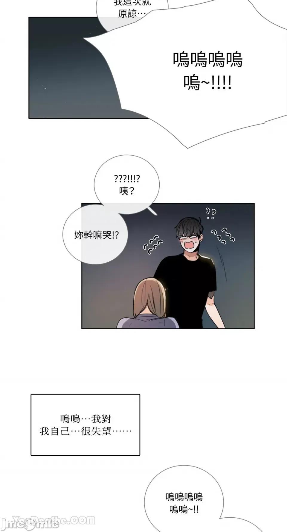 Talk Talk to Me-106 第34页