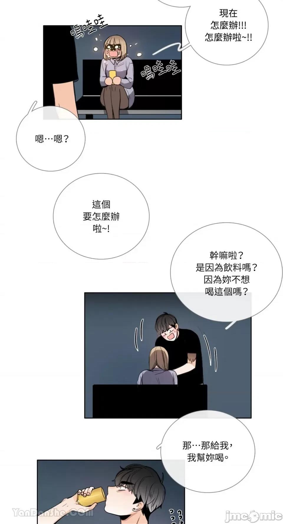 Talk Talk to Me-106 第35页