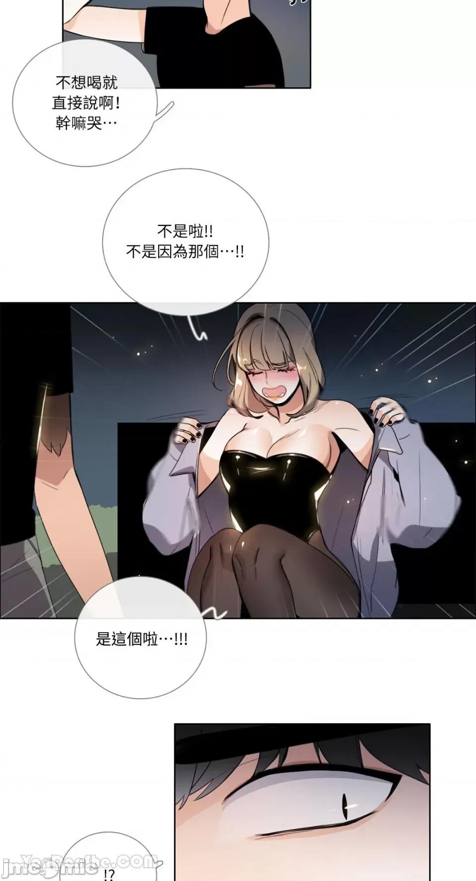 Talk Talk to Me-106 第36页