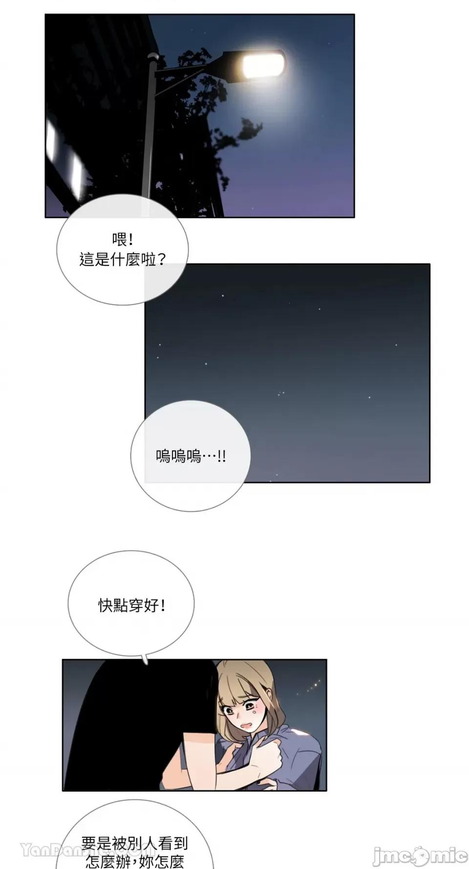 Talk Talk to Me-107 第3页