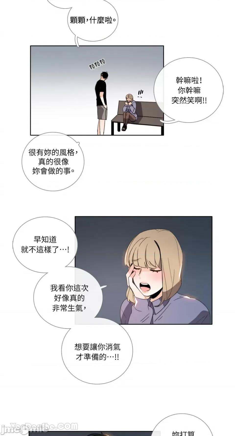 Talk Talk to Me-107 第6页
