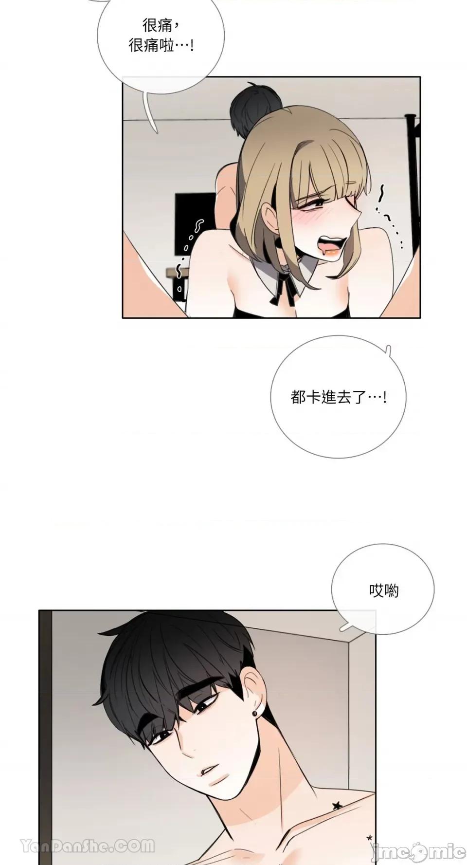 Talk Talk to Me-107 第13页