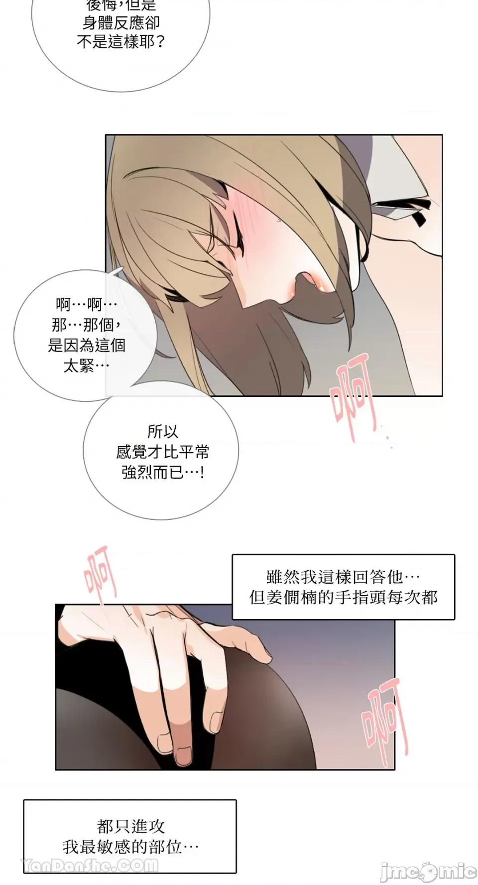 Talk Talk to Me-107 第17页