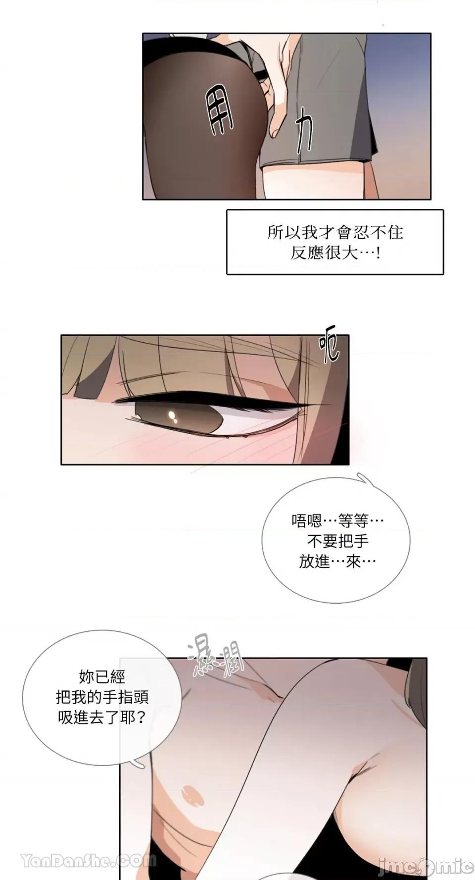 Talk Talk to Me-107 第18页