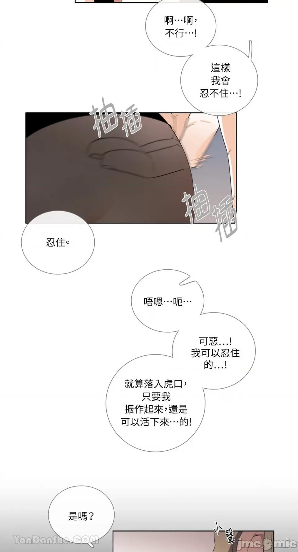 Talk Talk to Me-107 第19页
