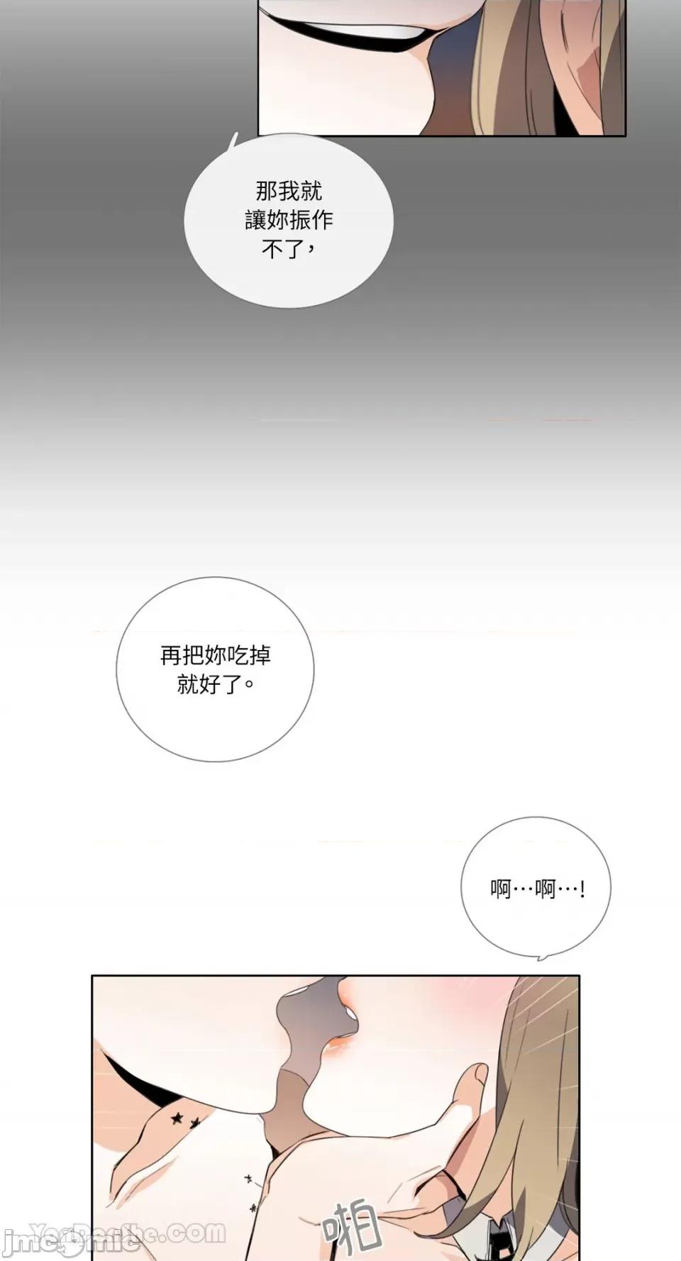Talk Talk to Me-107 第20页