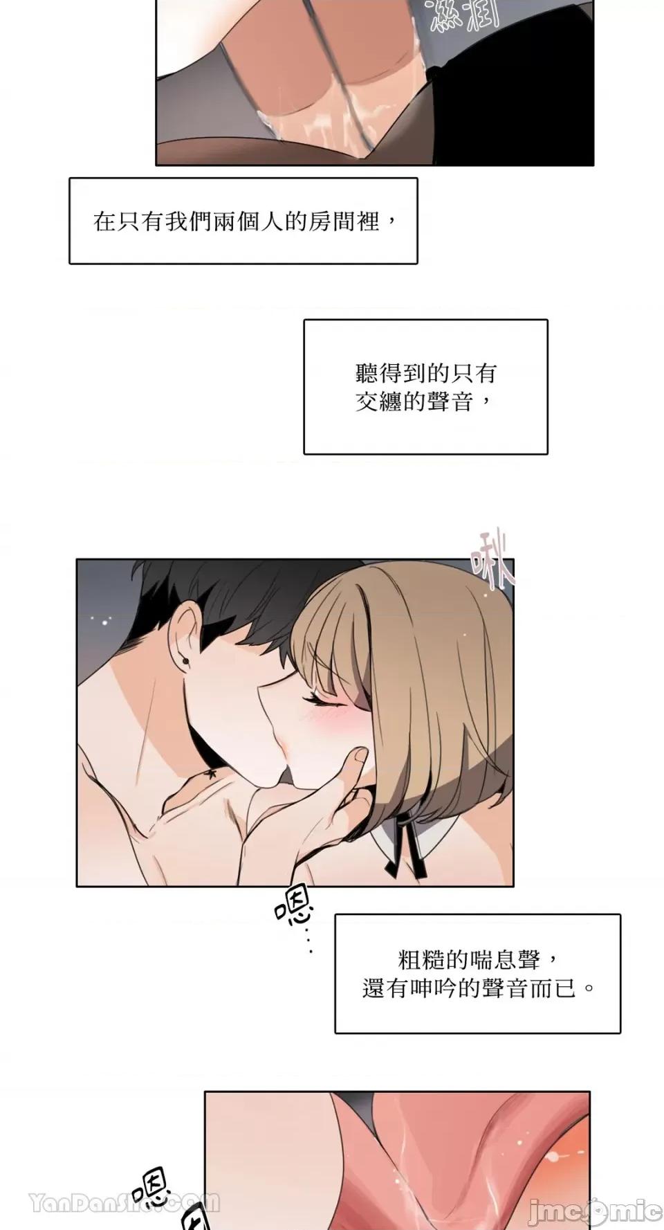 Talk Talk to Me-107 第23页