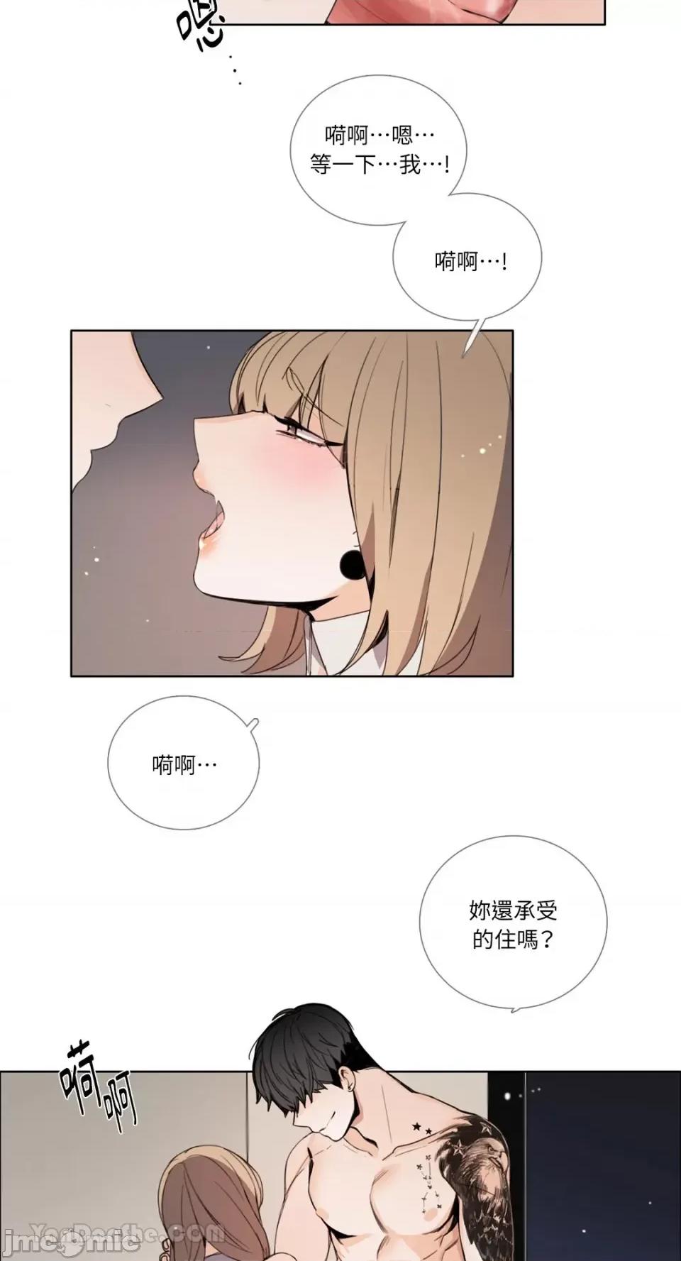 Talk Talk to Me-107 第24页