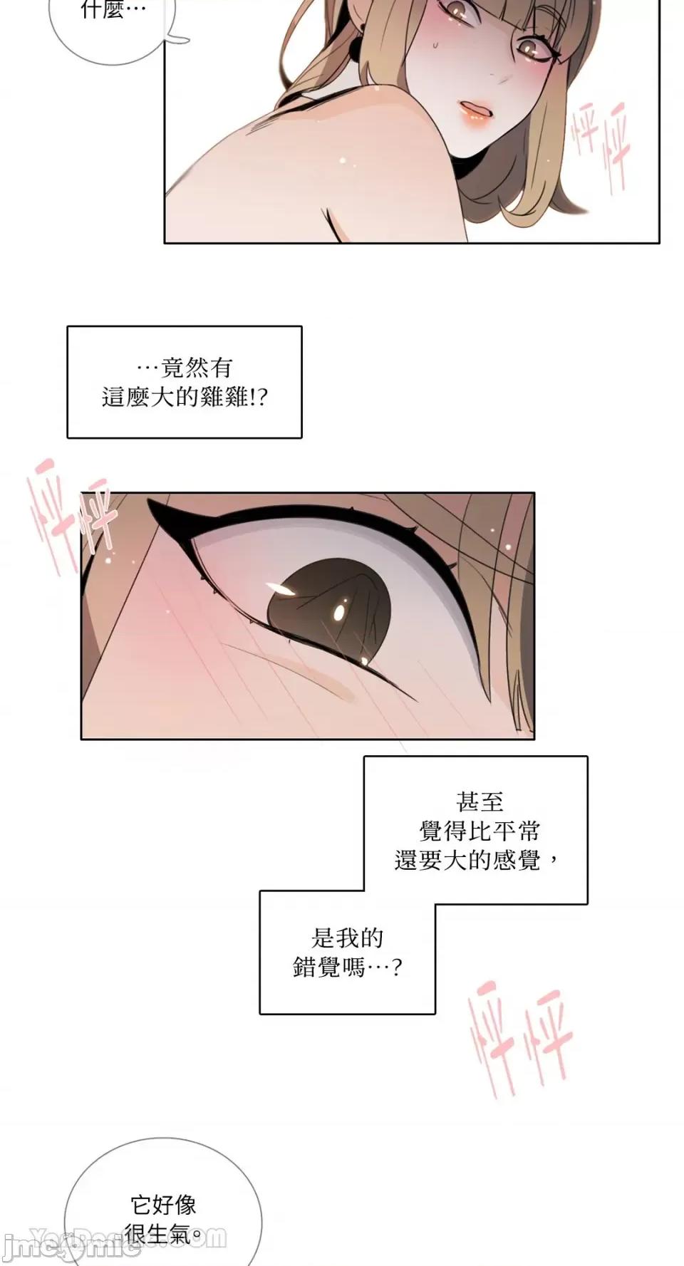 Talk Talk to Me-107 第26页