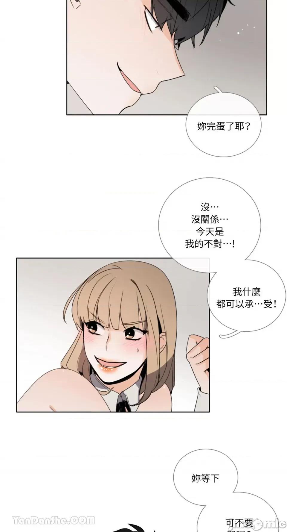 Talk Talk to Me-107 第28页