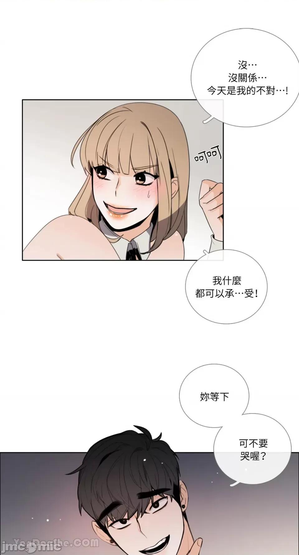 Talk Talk to Me-108 第1页