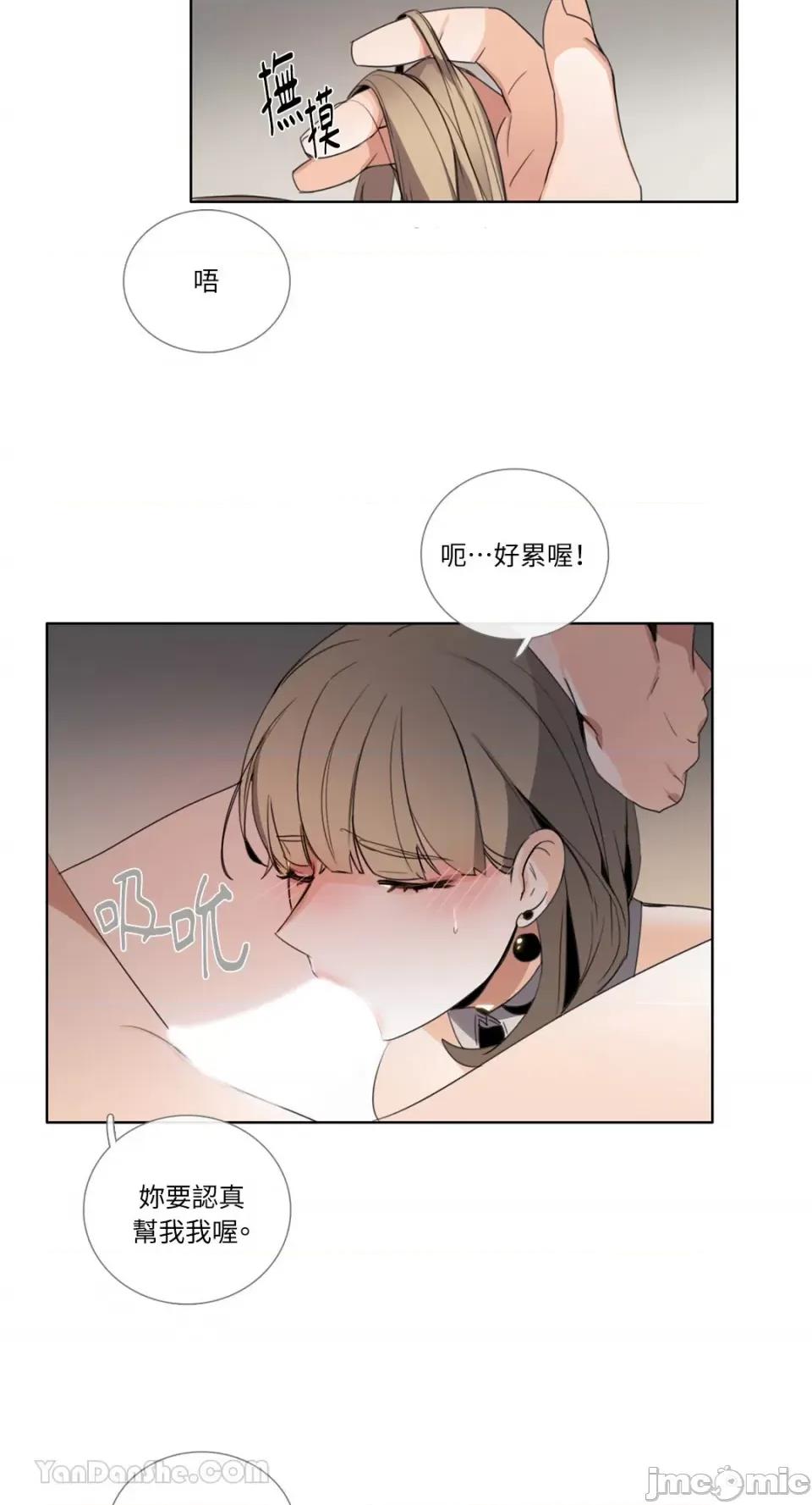 Talk Talk to Me-108 第4页