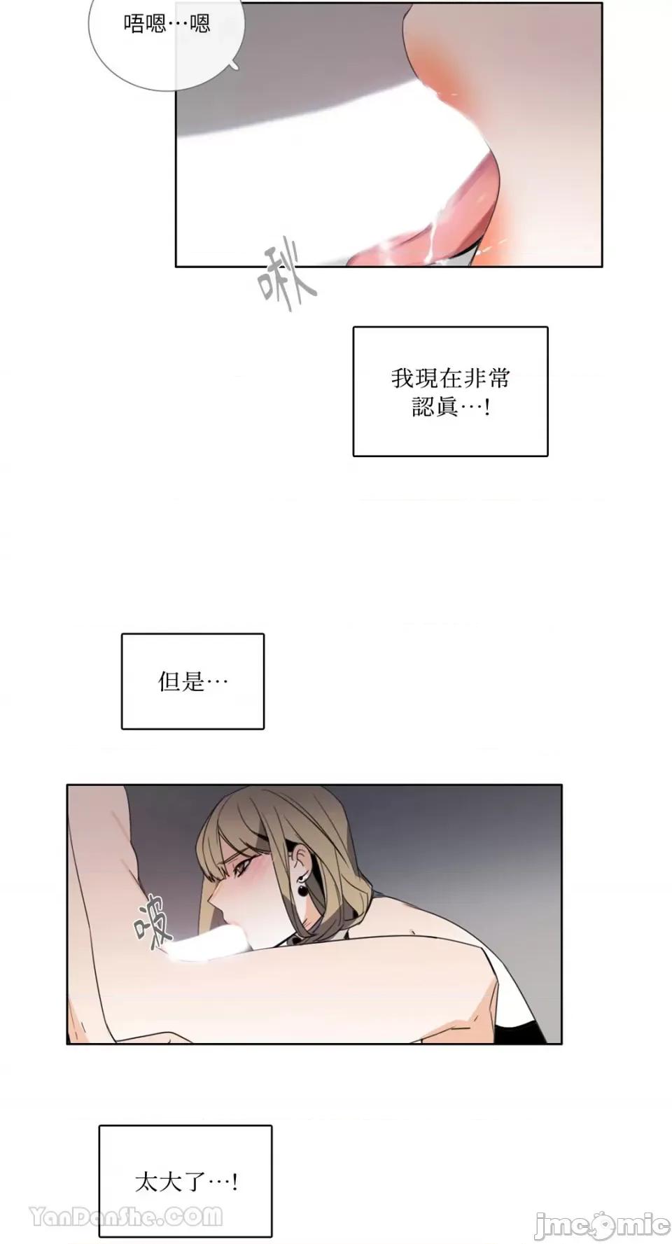 Talk Talk to Me-108 第5页