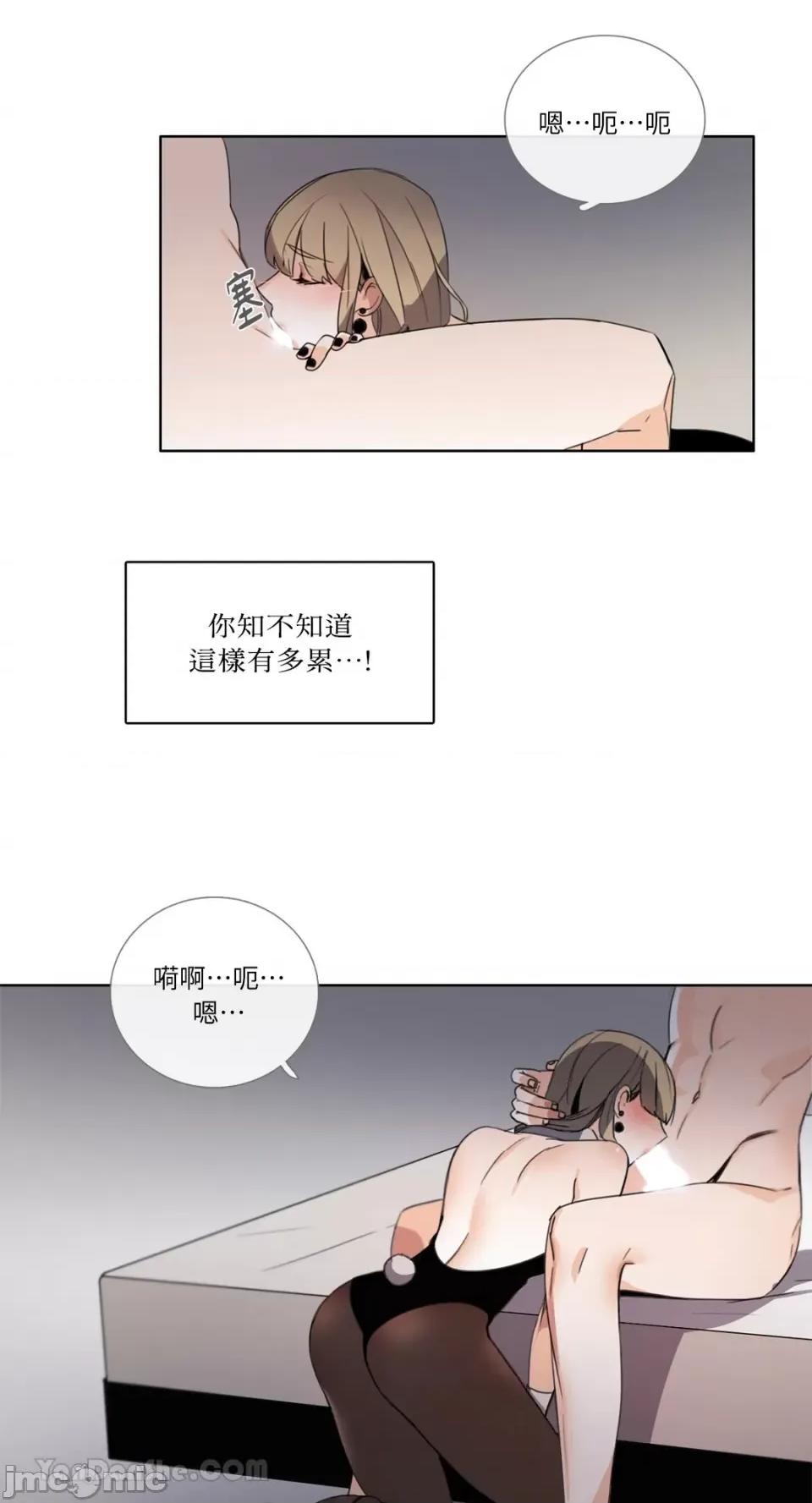 Talk Talk to Me-108 第6页