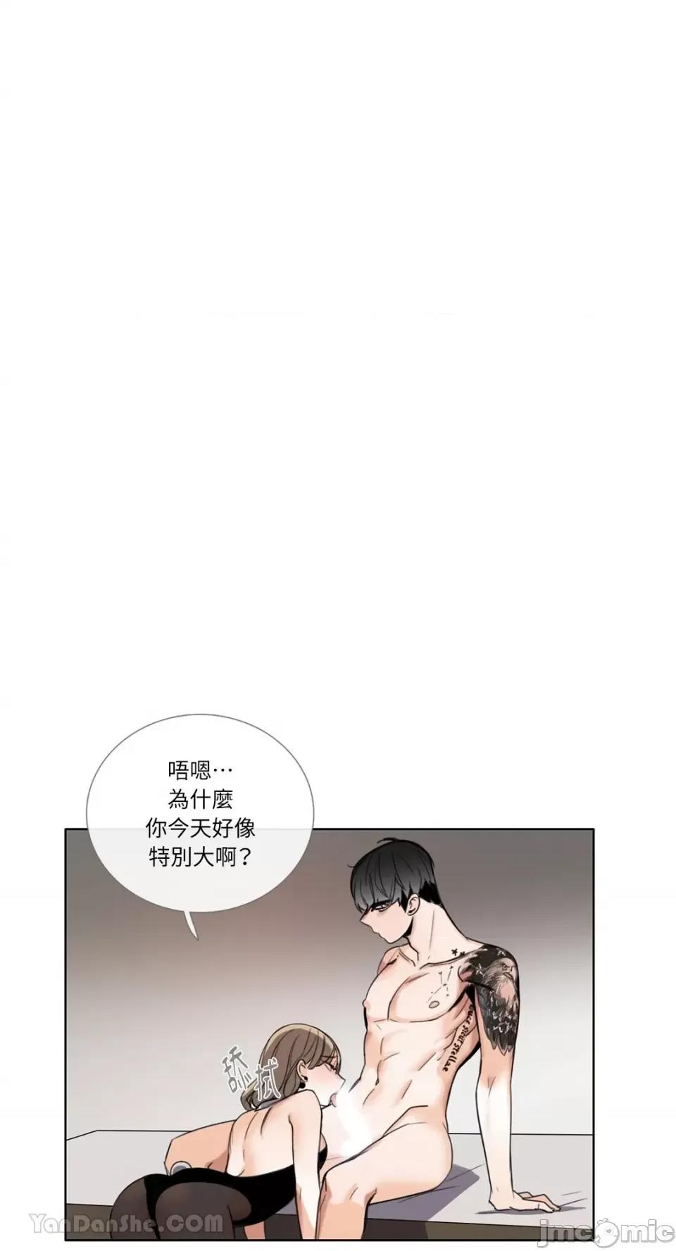 Talk Talk to Me-108 第9页
