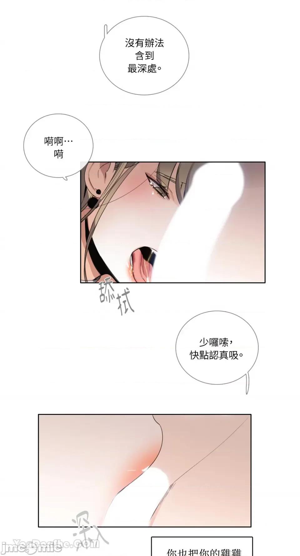 Talk Talk to Me-108 第10页