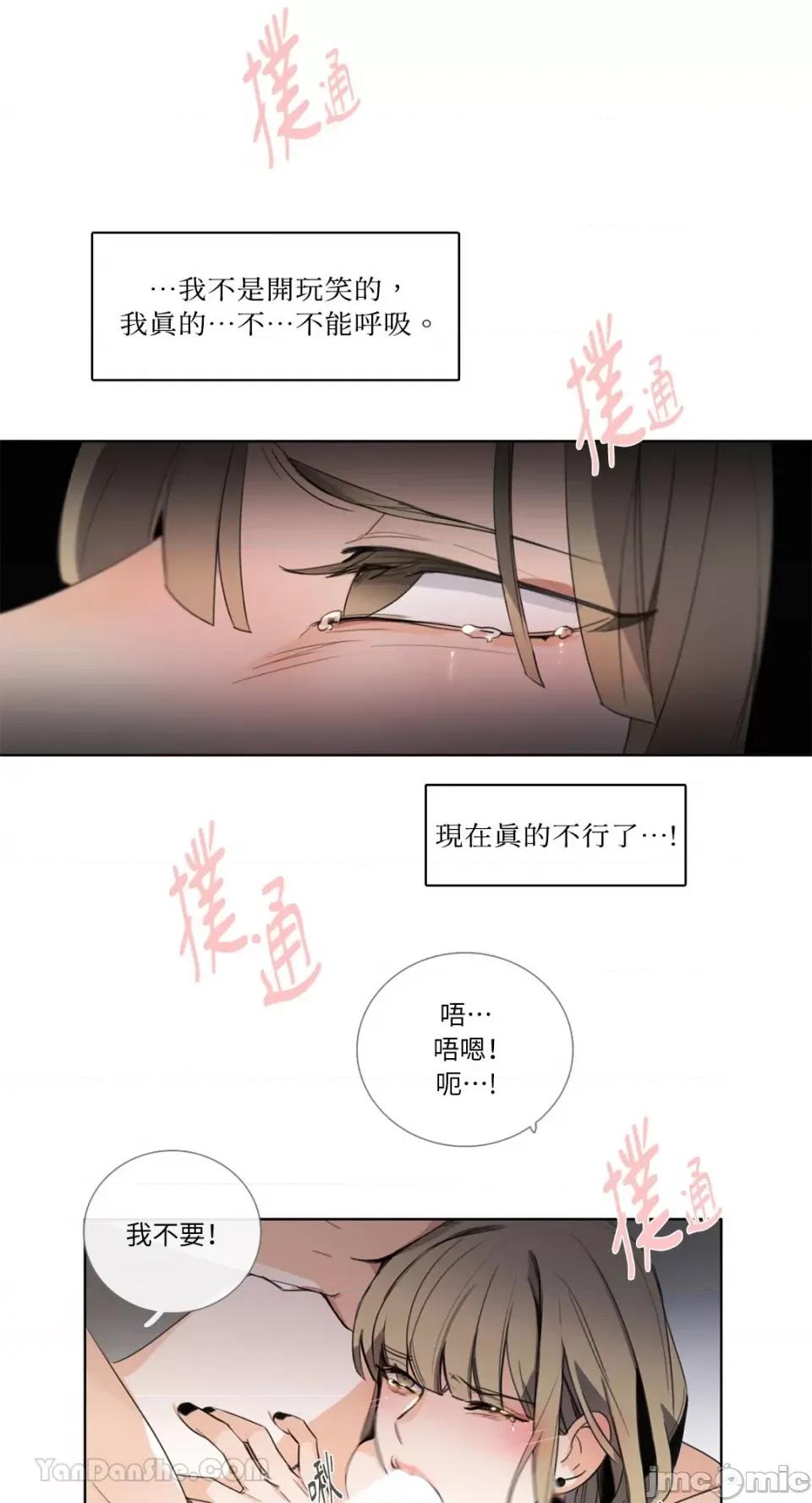 Talk Talk to Me-108 第13页