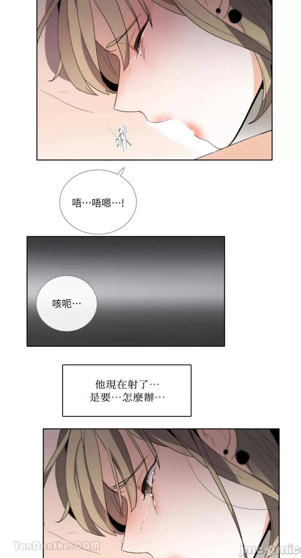 Talk Talk to Me-108 第16页