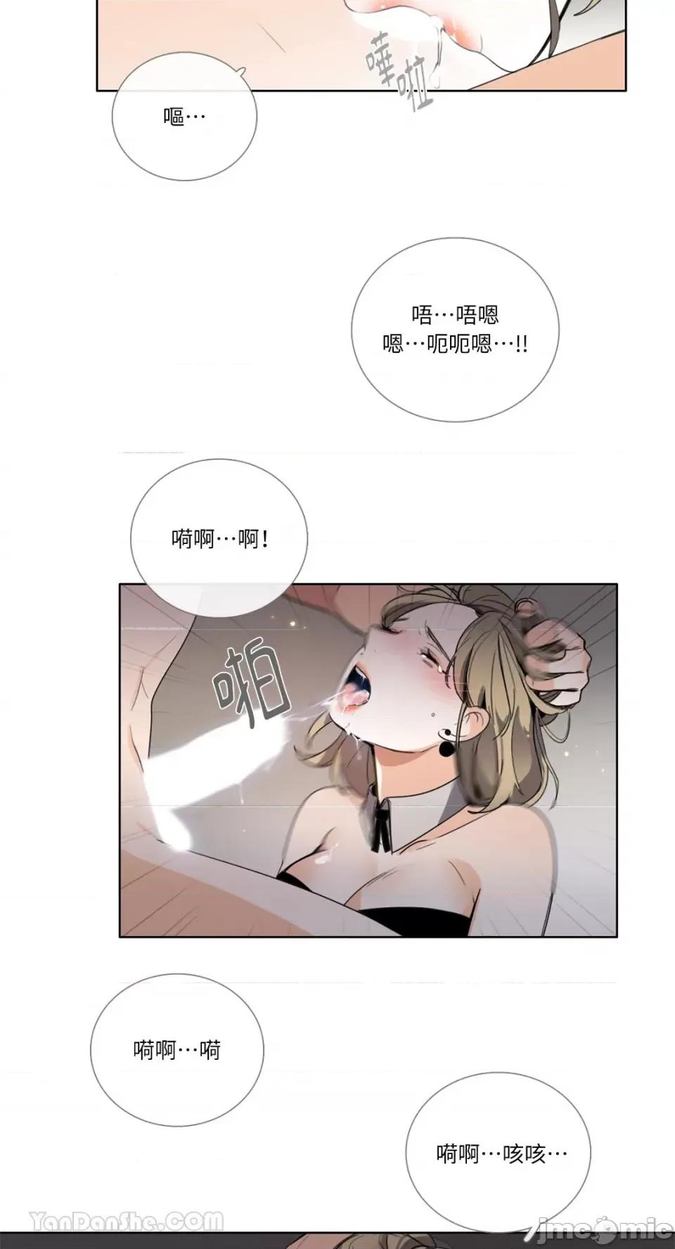 Talk Talk to Me-108 第17页