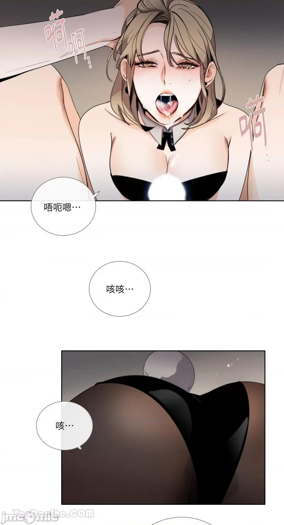 Talk Talk to Me-108 第18页