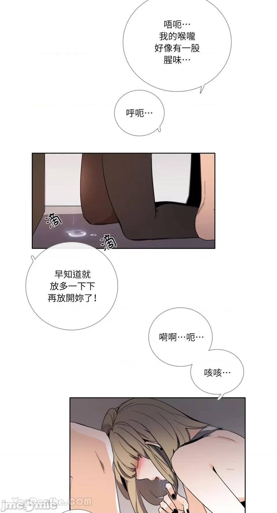 Talk Talk to Me-108 第19页