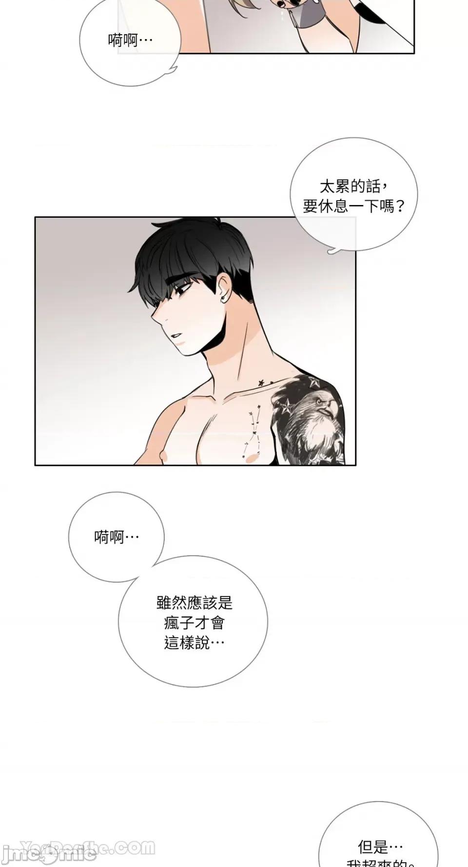 Talk Talk to Me-108 第20页
