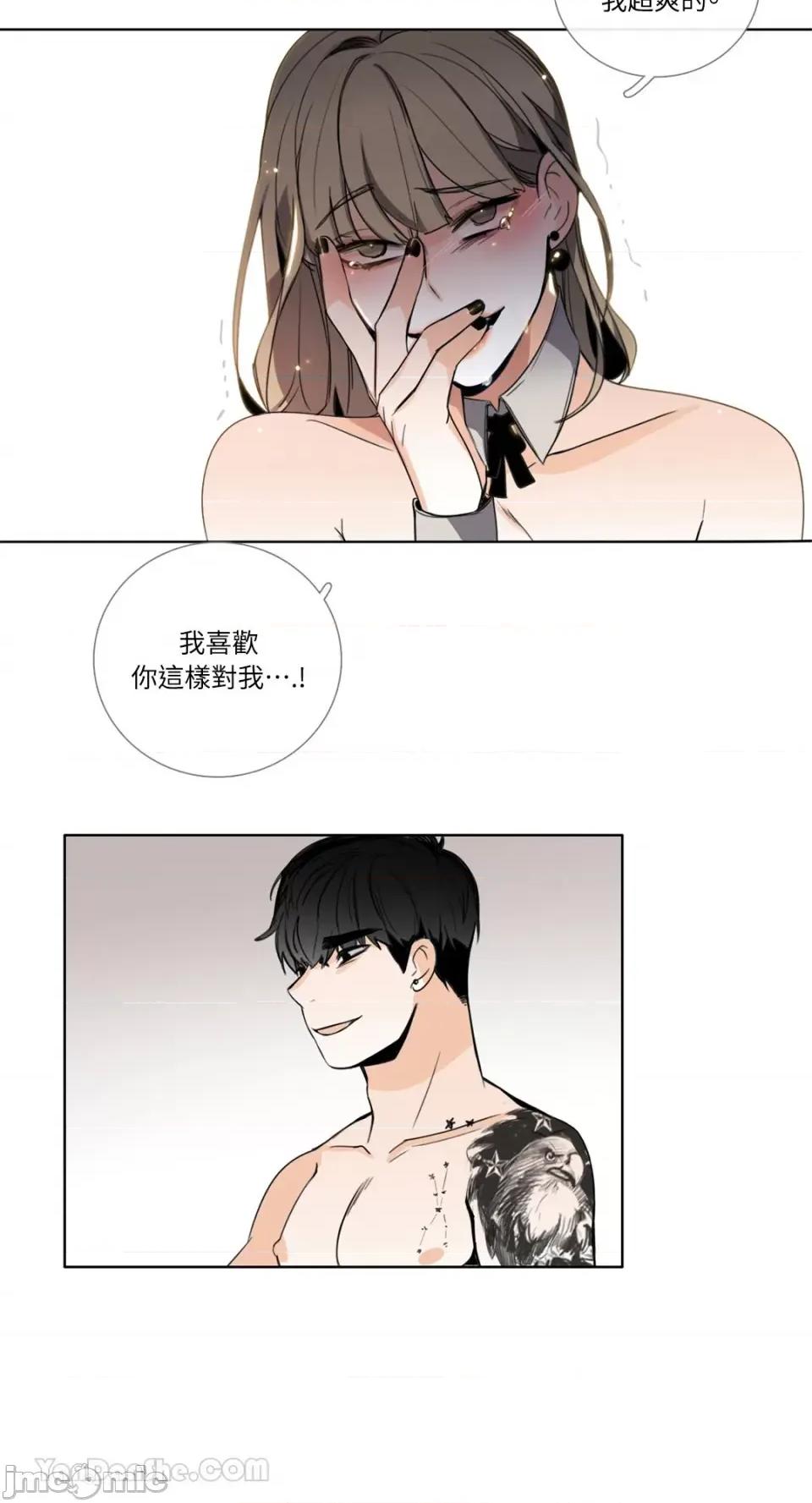 Talk Talk to Me-108 第21页