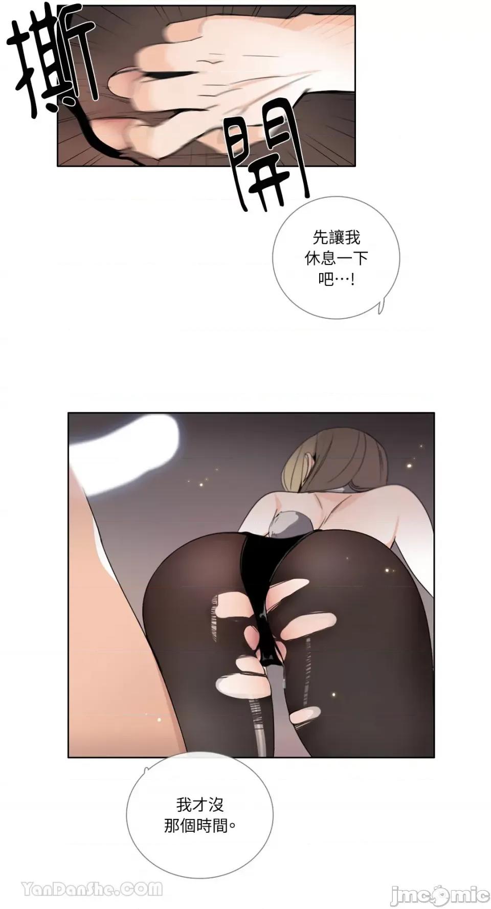 Talk Talk to Me-108 第23页