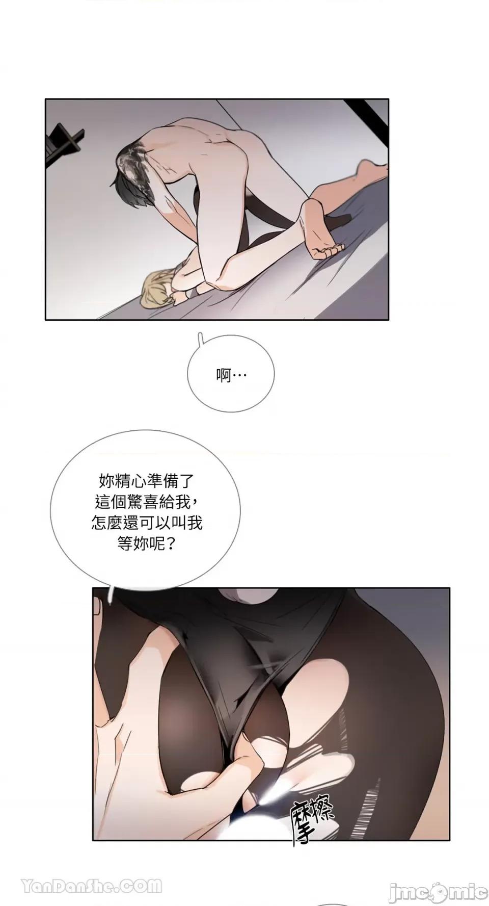 Talk Talk to Me-108 第24页