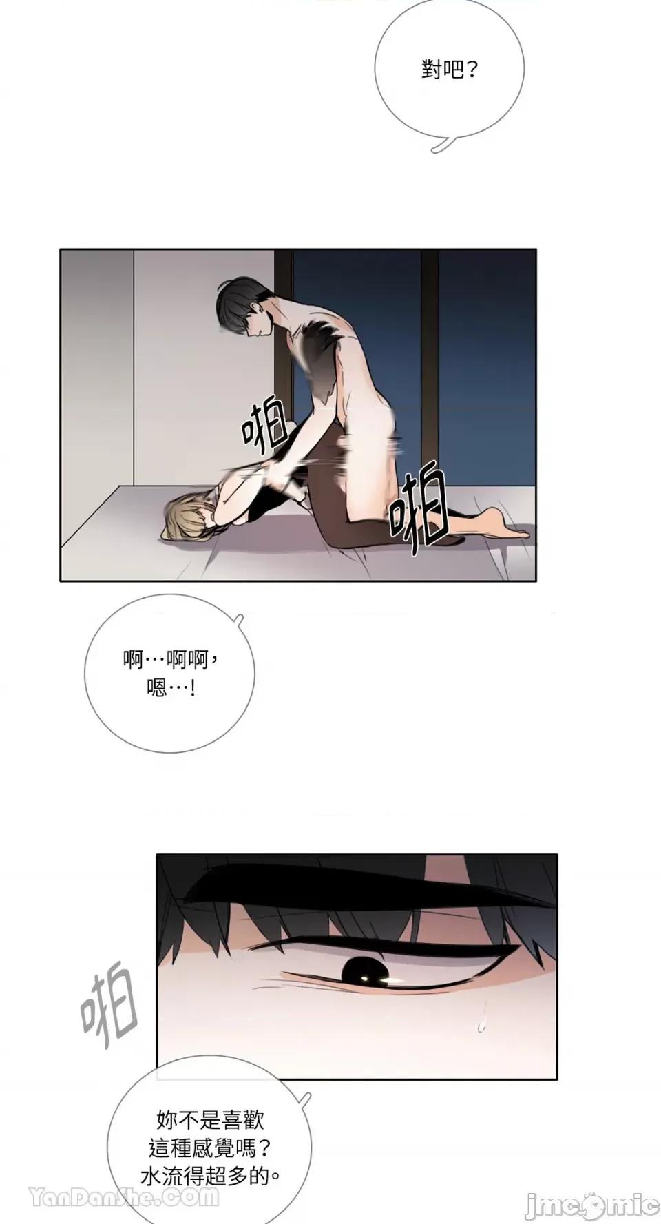 Talk Talk to Me-108 第25页