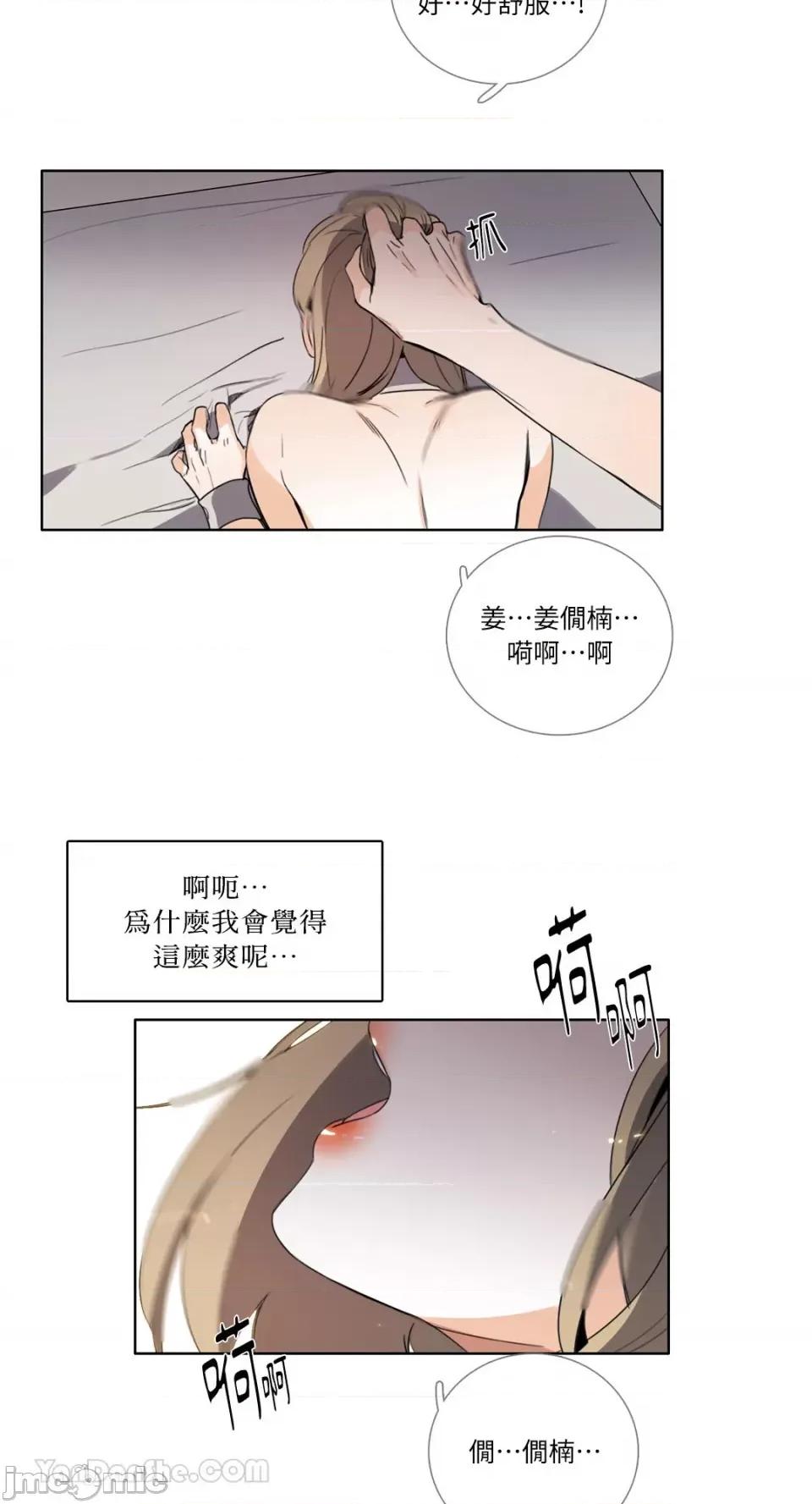 Talk Talk to Me-108 第27页