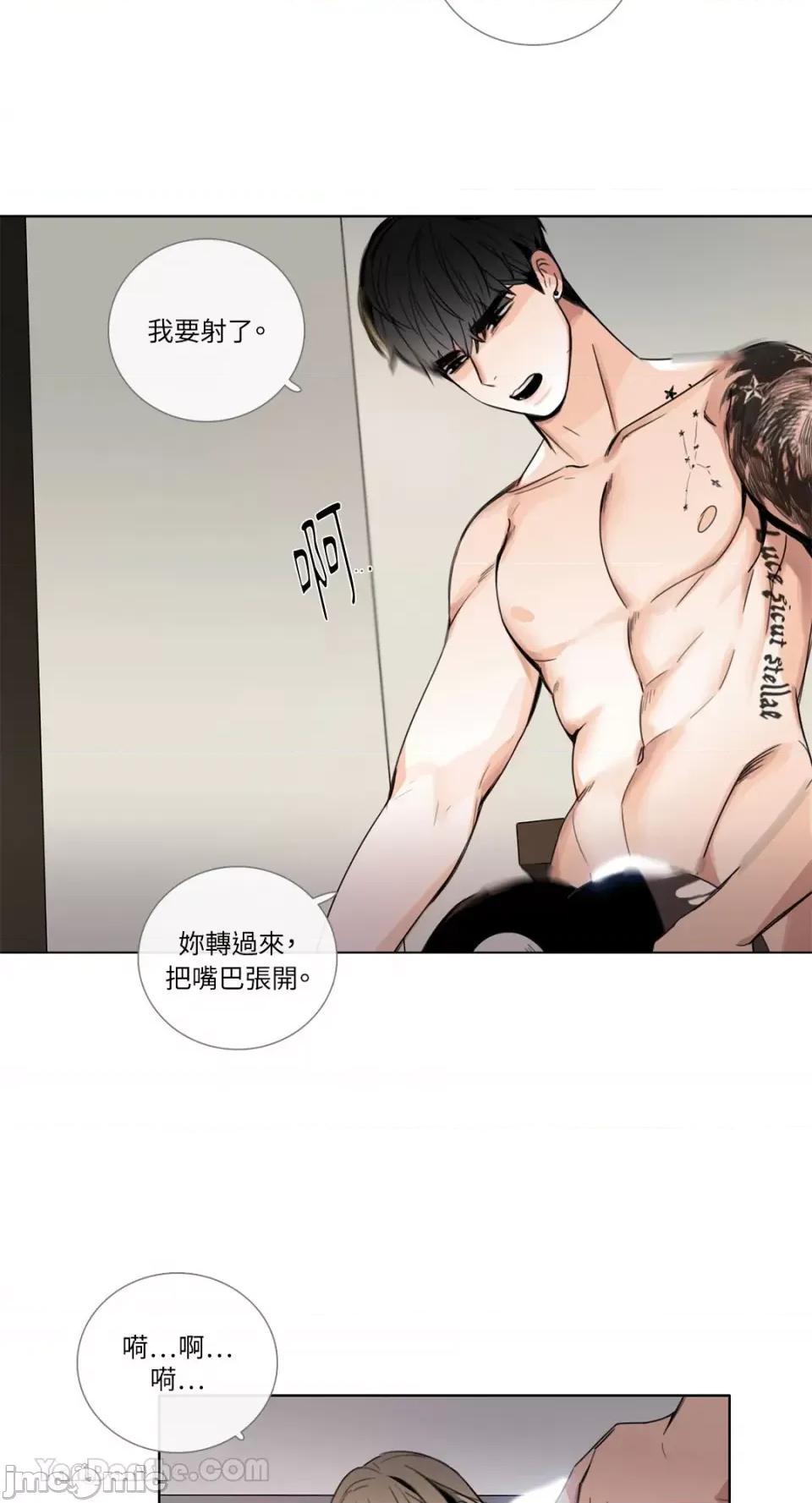 Talk Talk to Me-108 第28页