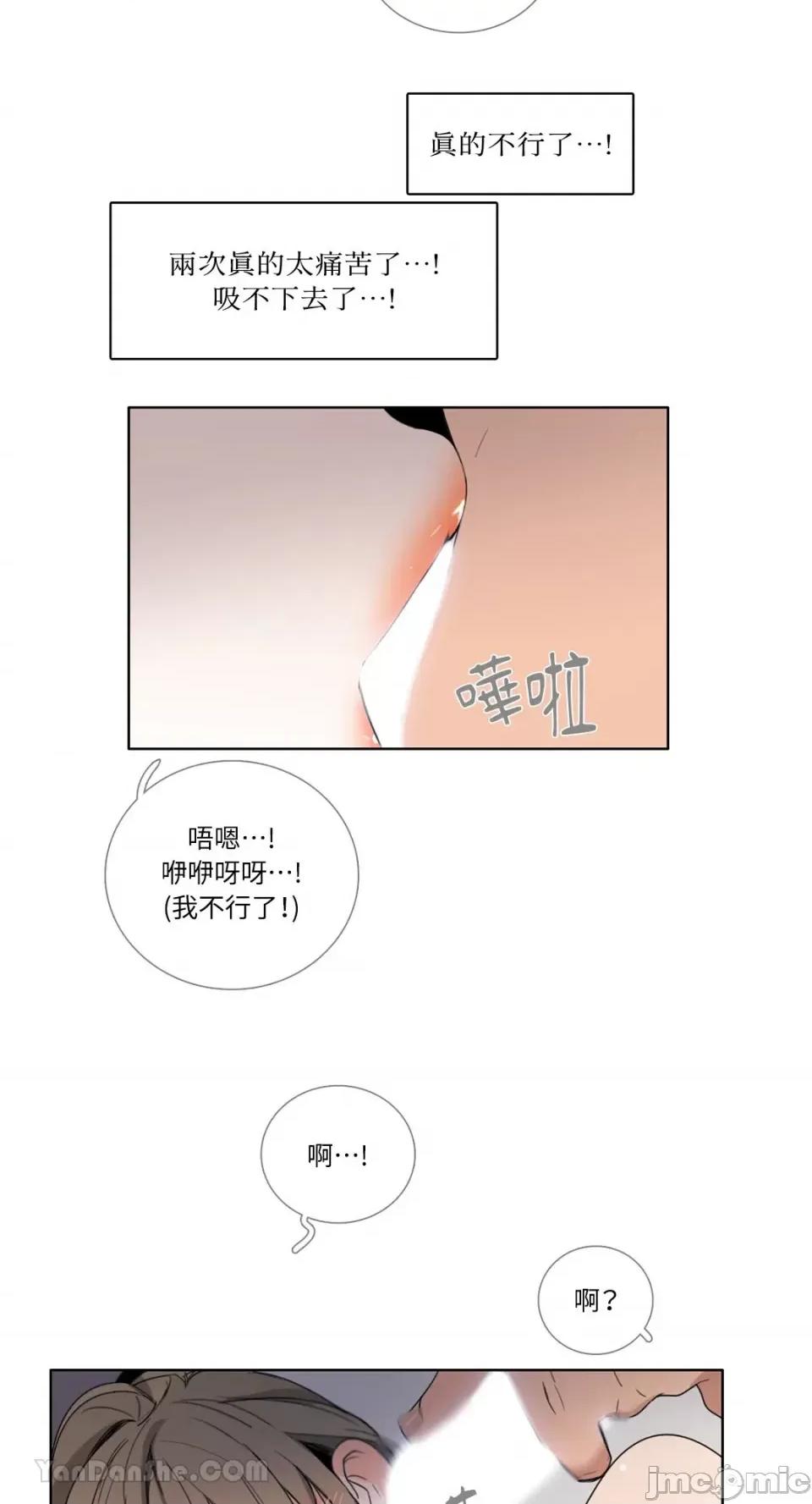 Talk Talk to Me-108 第30页