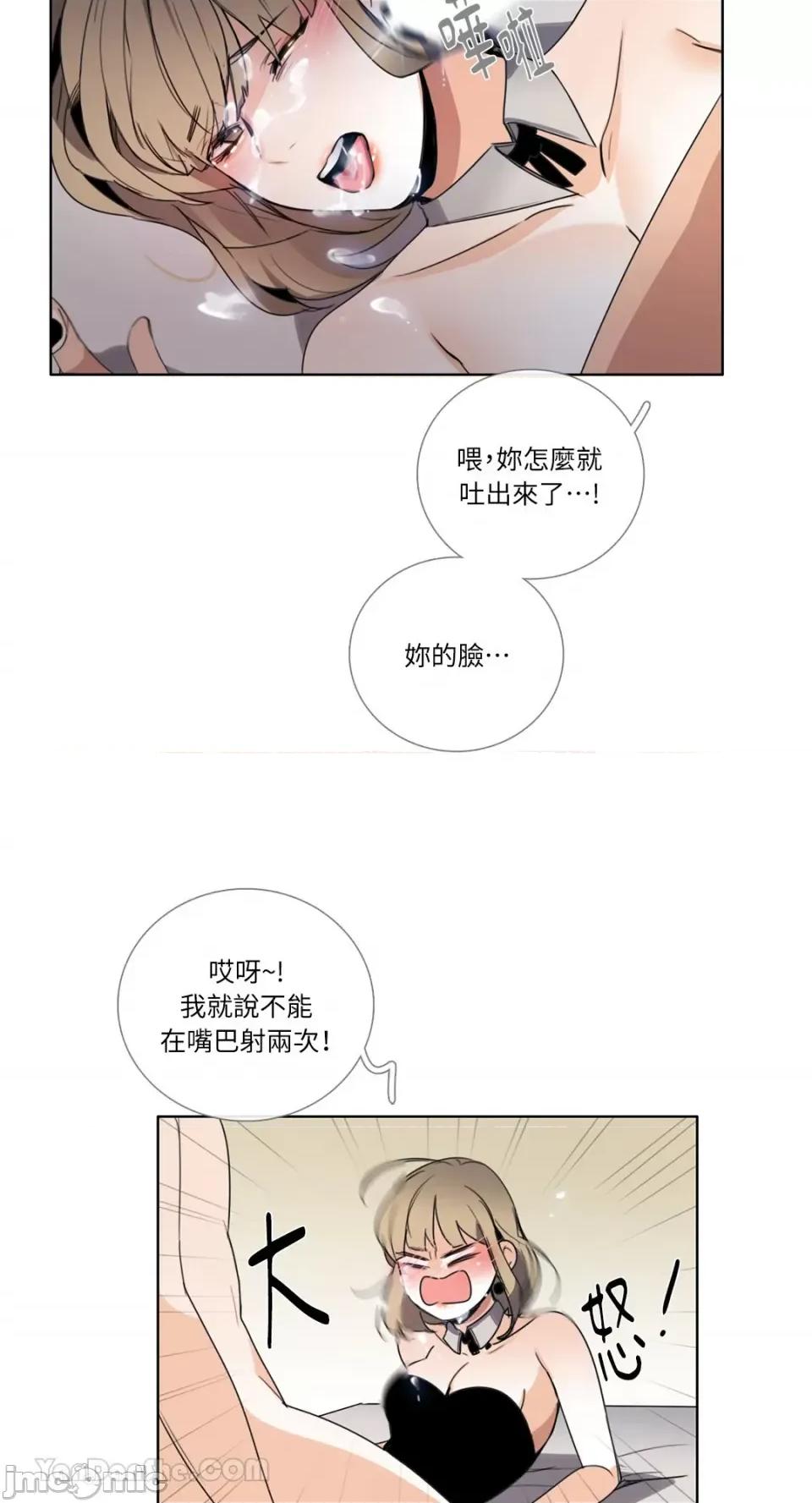 Talk Talk to Me-108 第31页