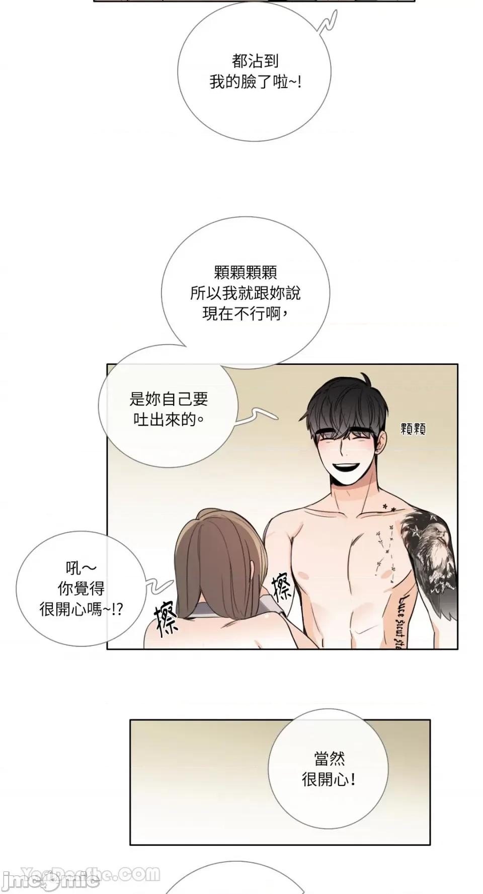 Talk Talk to Me-108 第32页