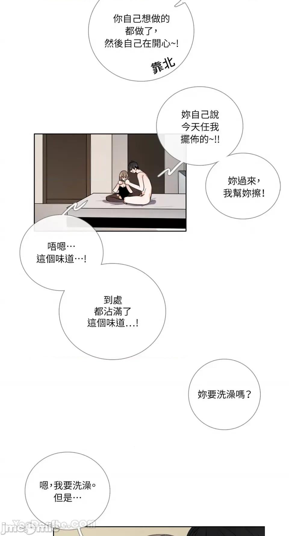 Talk Talk to Me-108 第33页